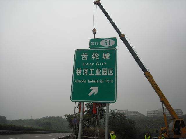 珠海高速標(biāo)志牌廠家|公路指路標(biāo)牌制作