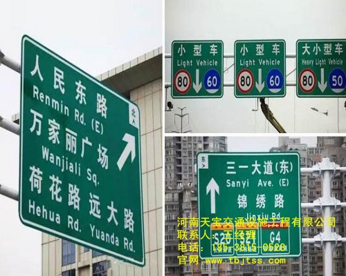 珠海高速公路反光牌廠家|高速指路牌制作廠