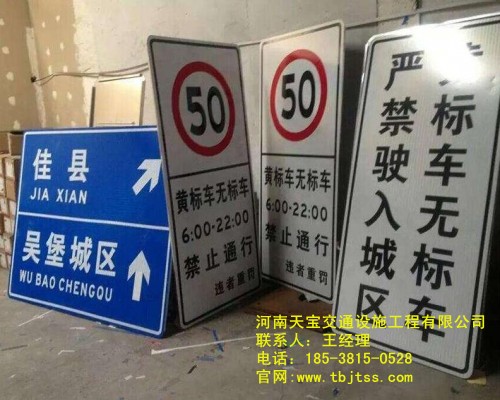 珠海道路交通反光標牌廠家
