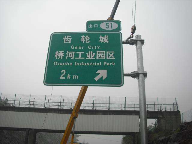 珠海高速反光標(biāo)牌廠家|公路指路牌制作