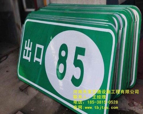 珠海交通標(biāo)牌制作廠|交通標(biāo)牌加工廠家
