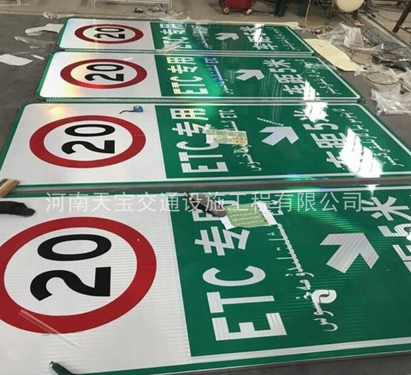 珠海高速標(biāo)志牌制作|ETC標(biāo)志牌加工廠家|反光標(biāo)志牌批發(fā)廠