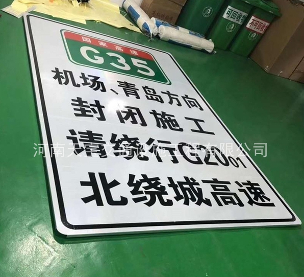 珠海高速警示標(biāo)牌制作|高速公路標(biāo)志牌加工|警告標(biāo)志牌生產(chǎn)廠