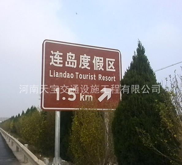 珠海景區(qū)反光標(biāo)牌廠家|景區(qū)指路標(biāo)牌制作|旅游景區(qū)標(biāo)牌廠家