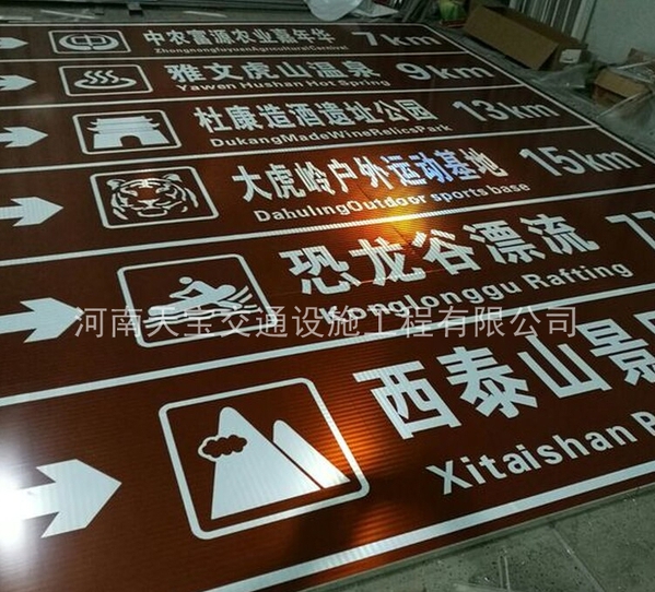 珠海景區(qū)標(biāo)志牌生產(chǎn)廠家|景區(qū)反光標(biāo)牌制作|旅游標(biāo)識牌加工廠