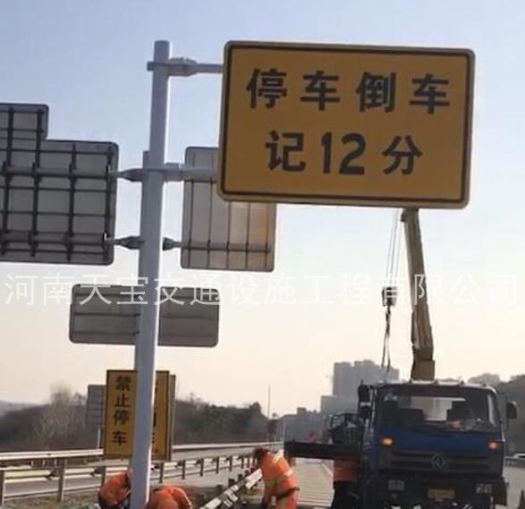 珠海交通標(biāo)志牌制作|反光標(biāo)志牌加工廠|道路標(biāo)牌生產(chǎn)廠家